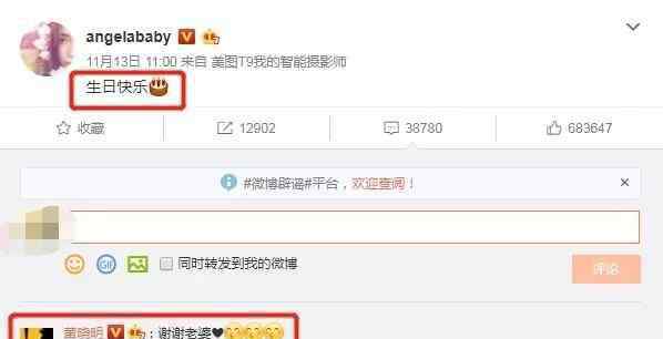 黄晓明公益照 黄晓明baby结婚照被用于商业宣传，本人维权获赔2.5万元