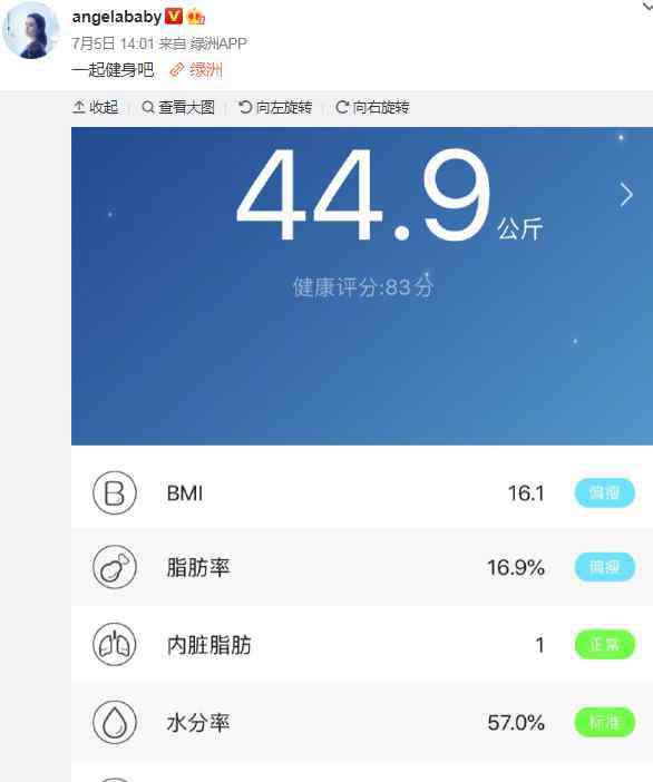 angelababy体重 杨颖懒理争议晒体重，穿紧身衣都大出两个码数，粉丝：太心疼！