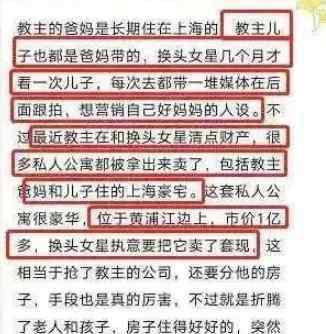 黄晓明父亲 被曝强卖黄晓明父母豪宅，baby与黄晓明父母同行破谣言