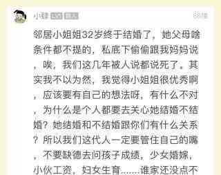 大伯 30岁不嫁人丢不丢人!杭州大伯被单位同事骂,女儿去理论气到住院!网友:直男癌本癌啊...