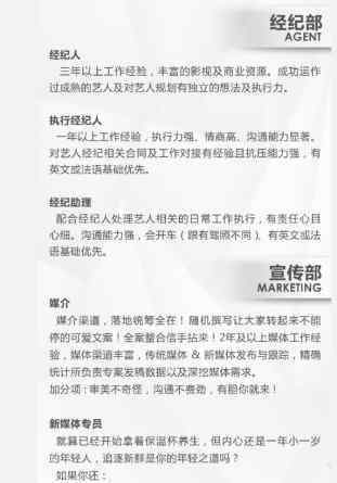 黄晓明工作室招聘 黄晓明工作室公开招聘，网友评论炸锅，40岁奶爸魅力不减当年