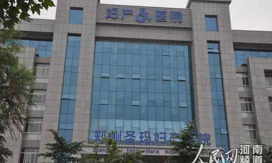 郑州圣玛医院 商界·聚焦︱官司缠身的郑州圣玛医院再被起诉：涉嫌“一女两嫁”