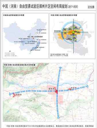 郑州自贸区 信息量超大！河南自贸区郑州片区最新空间规划曝光