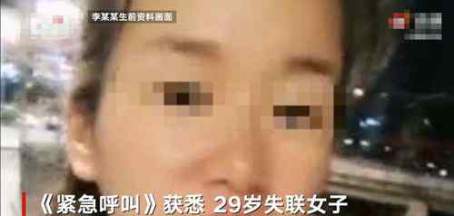 贵阳一女子失联40天后遗体被找到真相是什么？