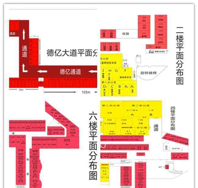 郑州汽车用品展 郑州德亿酒店办万人汽车用品展销会 如此大规模能安全吗？