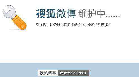 sohu微博 搜狐及ChinaRen微博均开始测试 即将上线