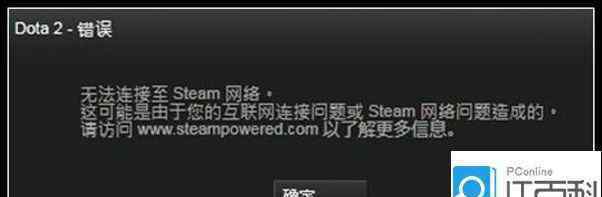 steam连不上网络 无法连接至steam网络怎么办 无法连接至steam网络解决方法【图文】