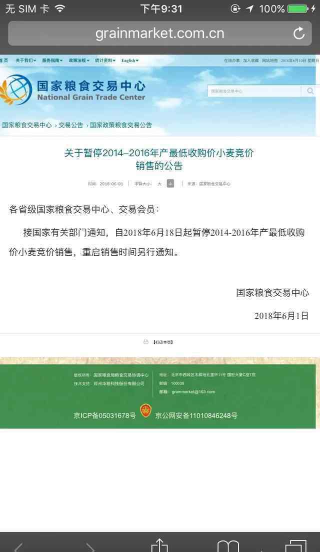 今年小麦价格 今年的国内小麦价格还会继续上涨吗？后期还能涨到多少钱一斤？