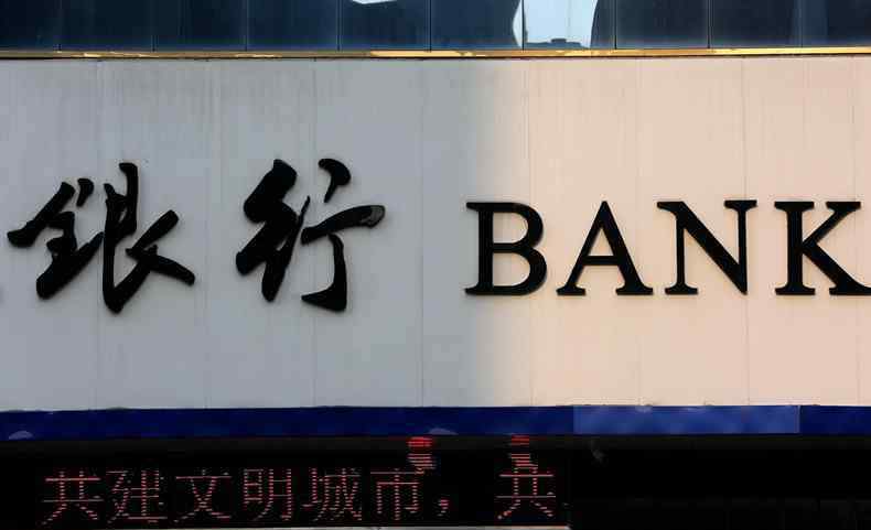 中国五大银行是哪几个 五大银行哪个最安全 中国三家银行宣布破产真吗？