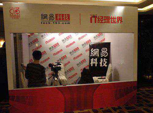 减肥评选榜 网易科技直播：2009年中国优秀CIO评选颁奖盛典
