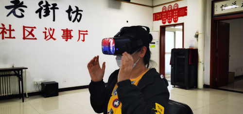 情系基层 “VR”减压——2019石景山区政府采购项目让VR走入社区