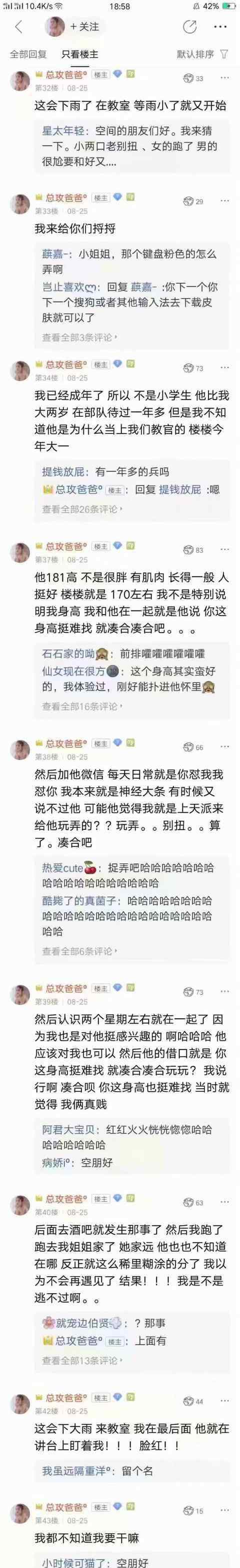 教官是我前男友 军训的教官竟然是我前男友！我该怎么处理和教官的关系？