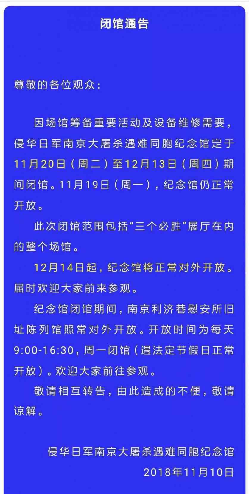 南京遇难同胞纪念馆开放时间 南京大屠杀遇难同胞纪念馆开放时间+闭馆时间+门票+交通+观后感