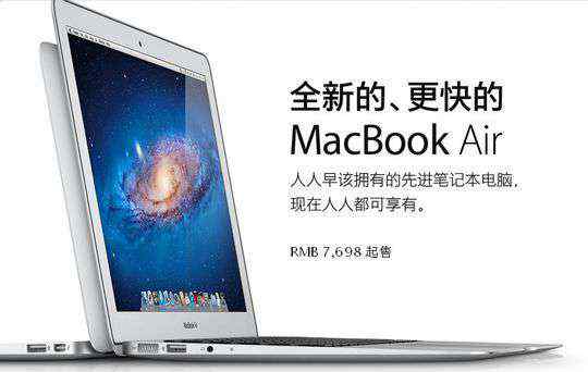 lion系统 苹果正式推出Lion系统与新款MacBook Air