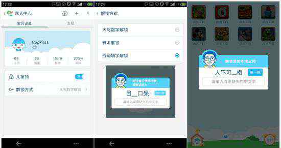 手机儿童模式 对付“熊孩子”利器，“工程师爸爸儿童桌面”让你一键打开手机儿童模式，放心交给孩子玩耍