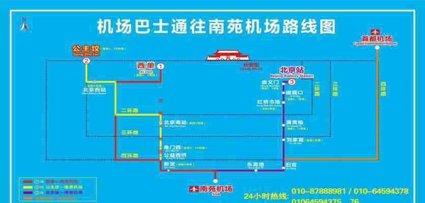 南苑机场大巴 2019北京南苑机场大巴时刻表+机场停车过夜费用