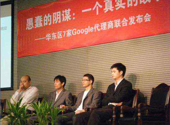 谷歌代理 谷歌内部员工被指控股北京某代理商