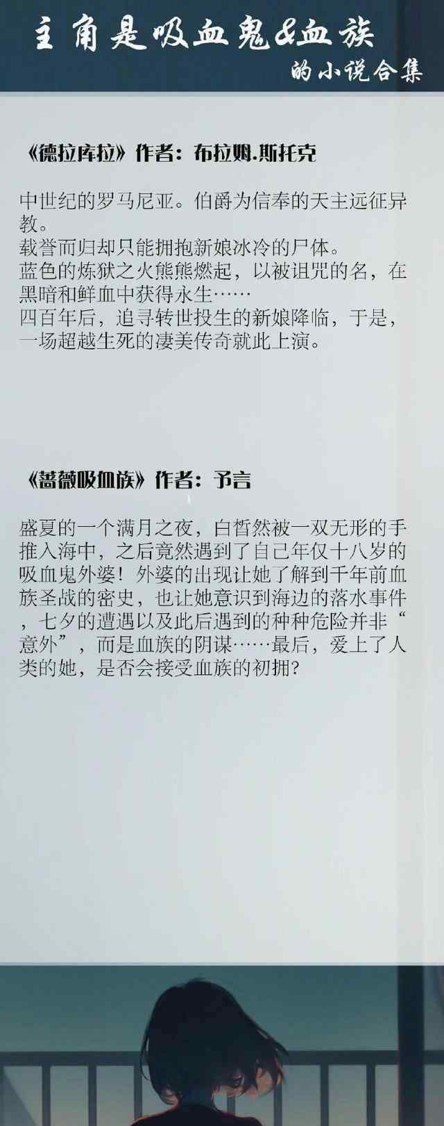 男主是血族的宠文小说 精彩盘点！那些男主是吸血鬼或血族的言情小说，喜欢这类的进来！