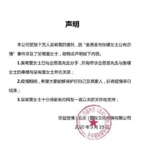 金恩圣的女朋友 张檬难逃小三魔咒？小五金恩圣恋爱期间，还有一个女朋友