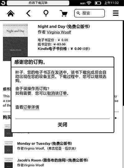 亚马逊中国书店 Kindle Paperwhite最新固件已支持亚马逊中国书店