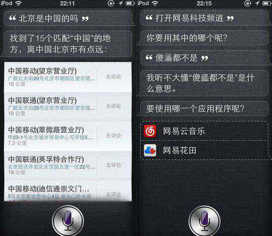 siri中文语音助理 外国的Siri都没戏 中国的Siri们怎么办？