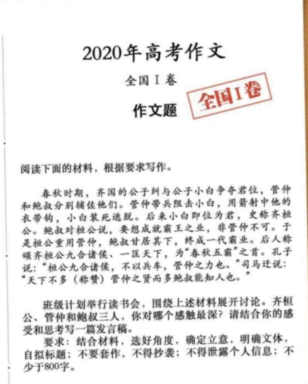 管仲与齐桓公的故事 管仲与齐桓公的历史典故