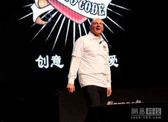 微软云加速器 微软CEO鲍尔默：在中国建立云加速器