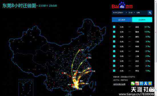 东莞桑拿论坛 百度地图曝东莞8小时迁徙图