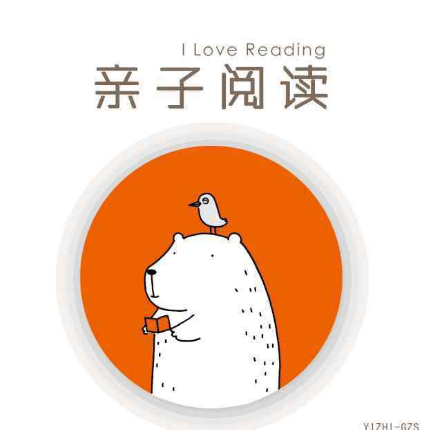 林平 【微课音频】林平老师：亲子阅读点亮童年