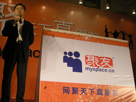 myspace中国 MySpace中国正式启用中文名称“聚友”