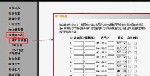 外网如何访问内网 如何设置路由器外网访问内网服务器