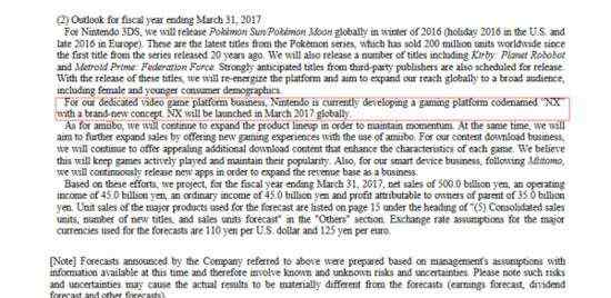 壬天堂平台手机登录 任天堂确认NX平台2017年3月发售
