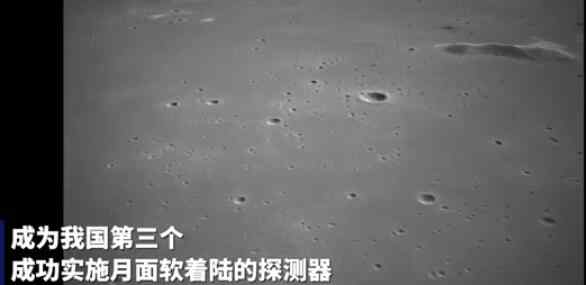 嫦娥五号拍下的月球高清大片 具体是什么情况