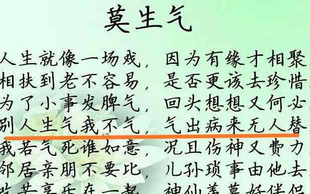 什么气什么现 网络流行语科普 别人生气我不气，气出病来无人替什么意思什么梗？