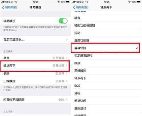 长截图 看完长知识了！苹果手机也能截长图，原来iPhone截屏还能这样玩