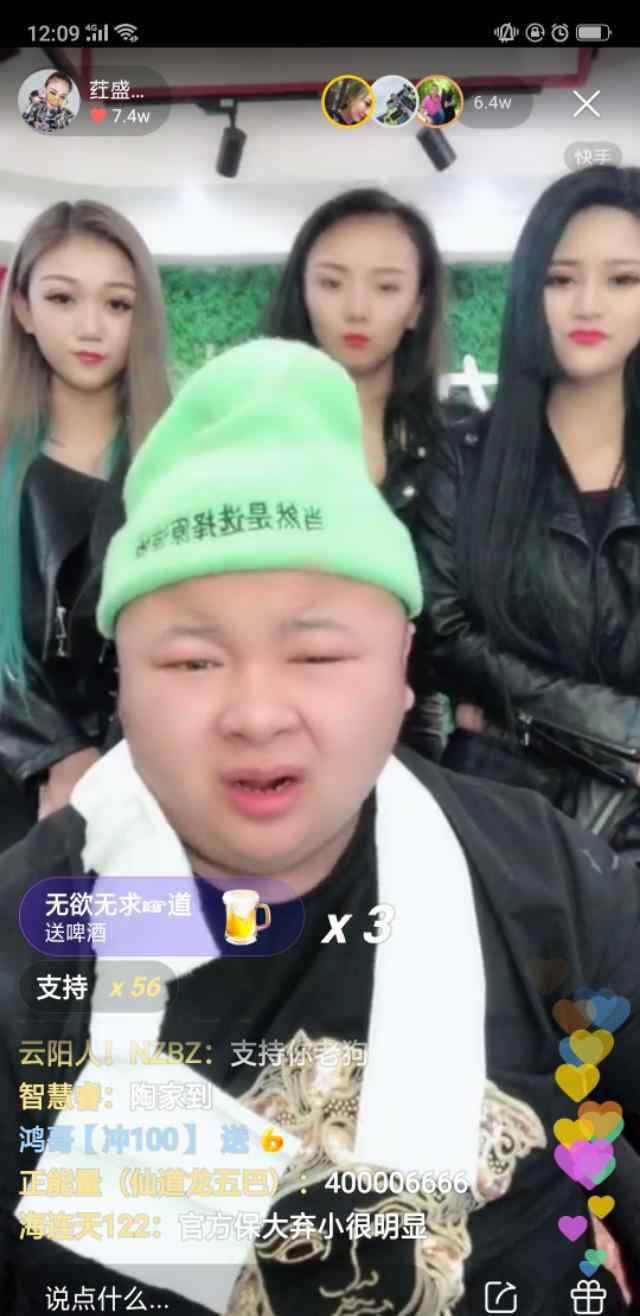 快手主播赔钱事件 快手大事件！二驴的遭600万粉丝大主播实名举报