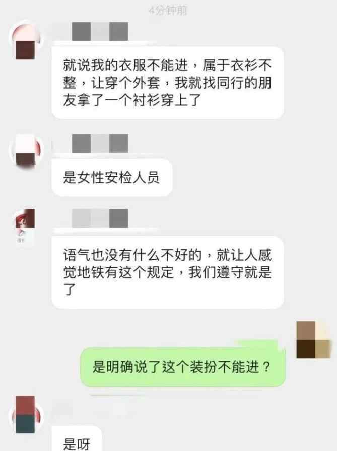 杭州地铁乘客守则 女子穿吊带属于“衣衫不整”不能进站？杭州地铁道歉