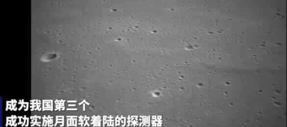 嫦娥五号拍下的月球高清大片 具体是什么情况