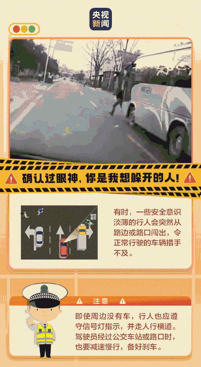 中国每年都发生近20万起交通事故 这些安全忠告你知道吗？真相是什么？