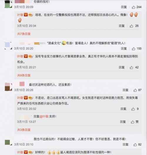 一个警官的控诉 叶璇控诉强迫喝酒现场 警察目睹事件的整个经过