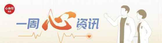 LDL 14万中国人研究：LDL-C低于1.8 mmol/L，癌症风险增加42%