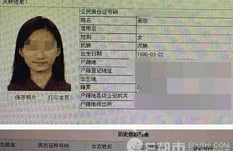 任嘉伦结婚照 任嘉伦发声明辟谣与妻子均为初婚 公开结婚登记表怒斥造谣者