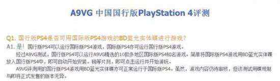 刘睿哲事件 一个任天堂粉丝举报了索尼PS4，然后就没有然后了……