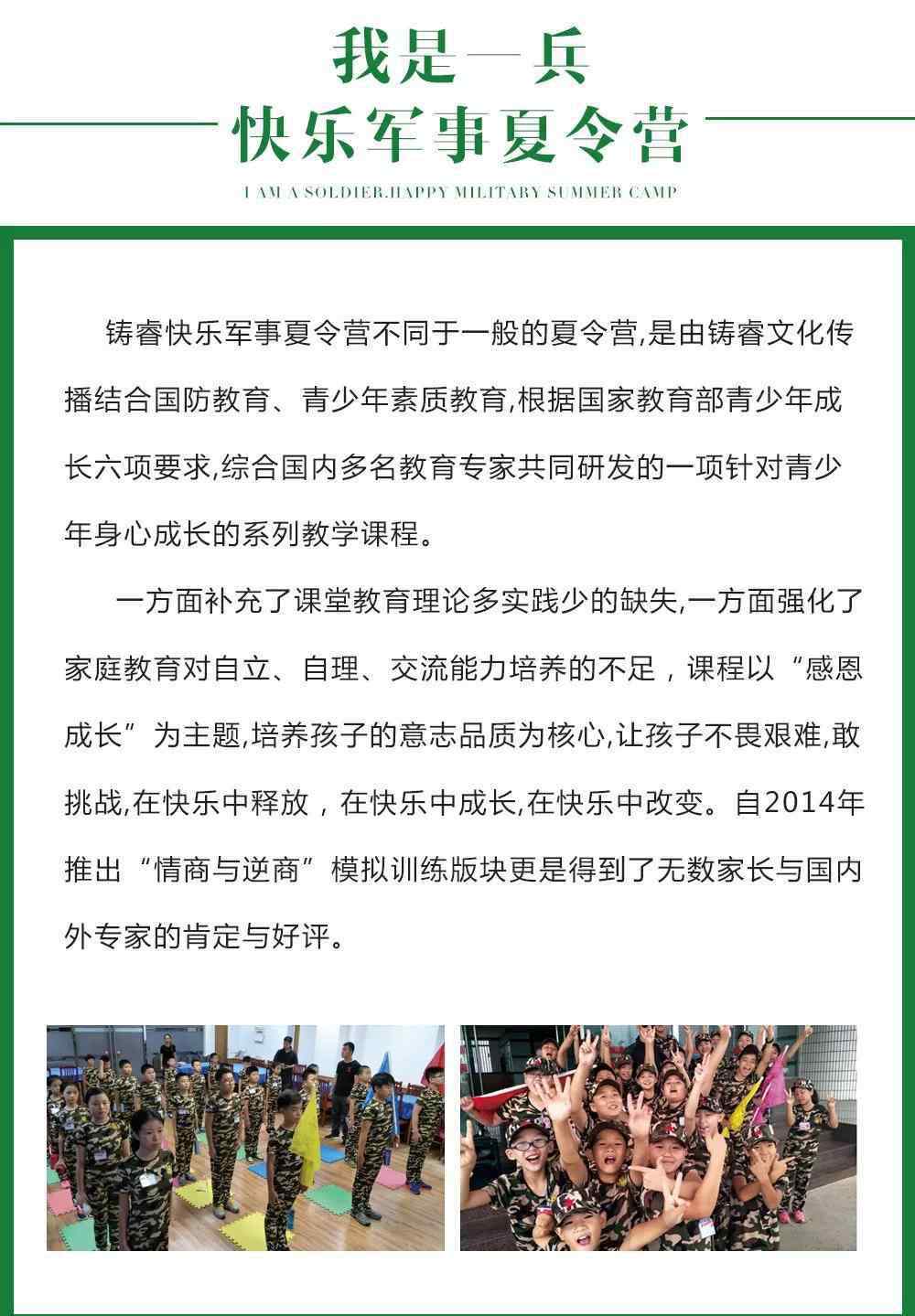 北京夏令营基地 北京战神文化基地，2019《我是一个兵》军事夏令营开始集结