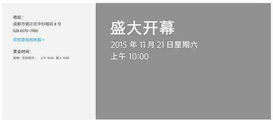 成都苹果直营店 苹果成都第二家直营零售店11月21日开业