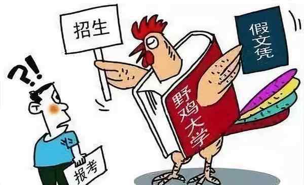 武汉高校名单 武汉野鸡大学有几所（名单+数量）
