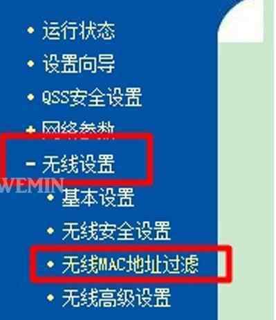 怎么防止别人蹭网 路由器怎么防止别人蹭网