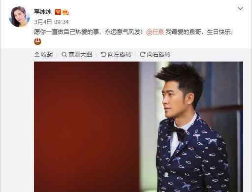 李冰冰男朋友 造谣者向李冰冰及男友公开道歉是怎么回事?李冰冰男朋友是谁？