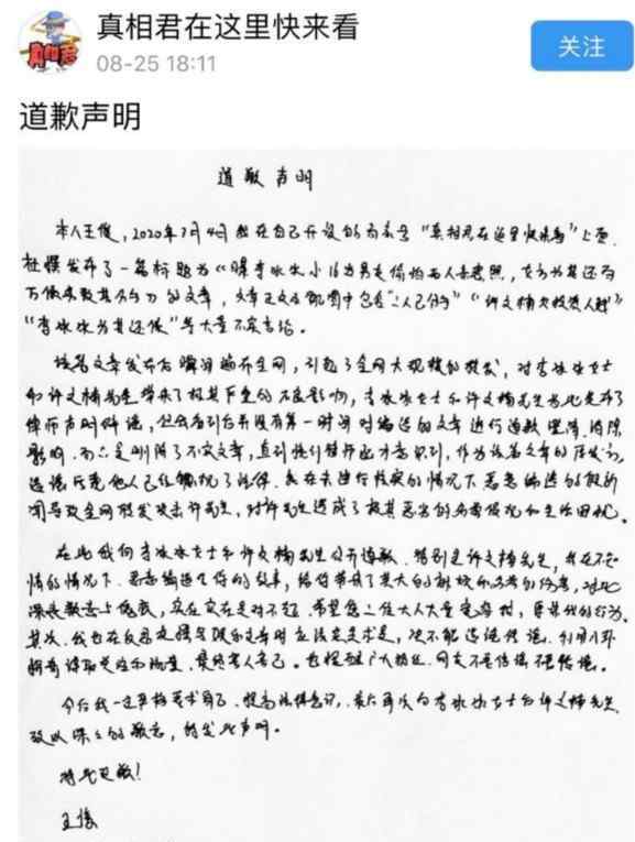 李冰冰男朋友 造谣者向李冰冰及男友公开道歉是怎么回事?李冰冰男朋友是谁？