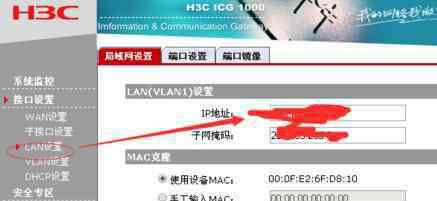 h3c路由器设置 h3c路由器配置教程